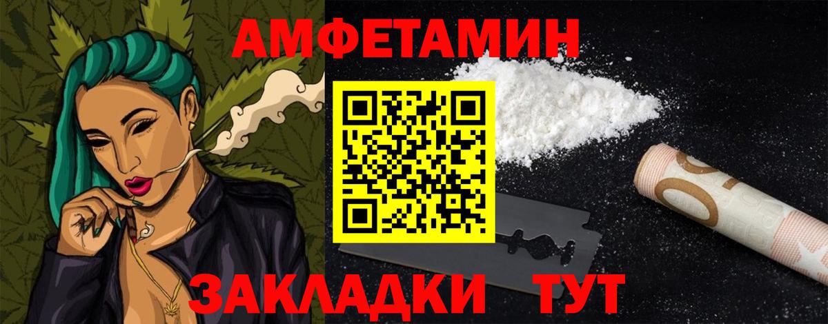 ссылка на мегу зеркало  АМФ Premium  Amphetamine  Вход с VPN  Корсаков 