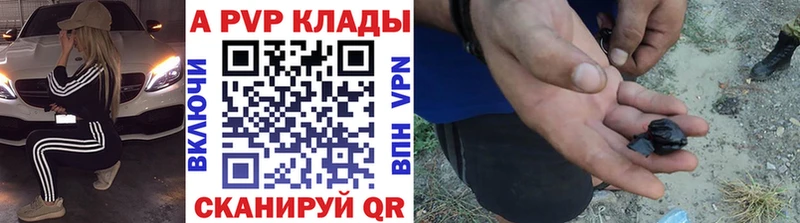 A PVP кристаллы цена Корсаков
