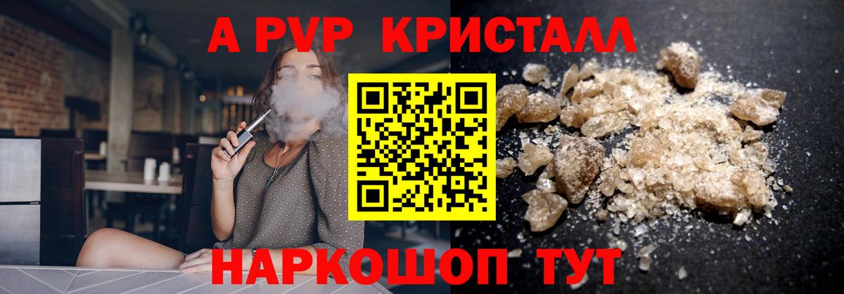 Alfa_PVP мука Корсаков
