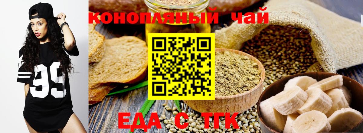 Cannafood марихуана  Вход с VPN  Корсаков 