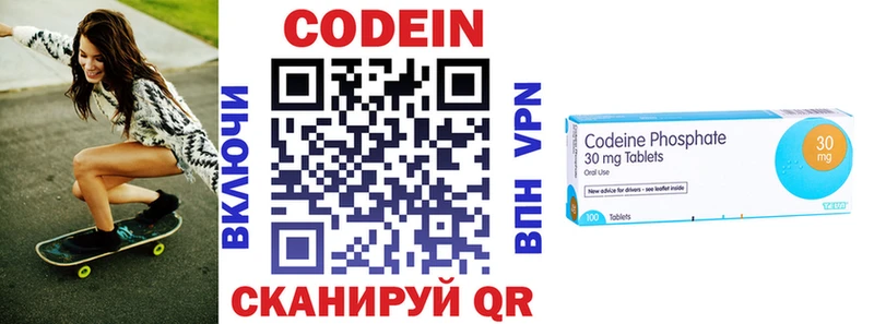 где продают   Корсаков  Кодеин напиток Lean (лин) 