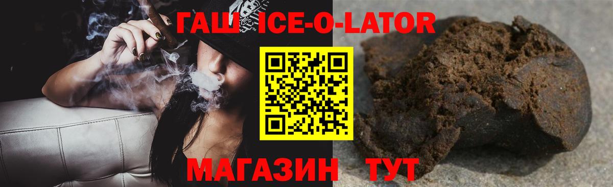 Гашиш убойный Корсаков