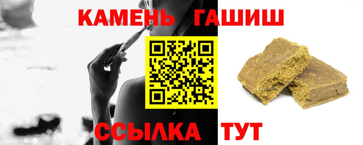 ГАШ AMNESIA HAZE  Вход с VPN  Корсаков  ГАШИШ Premium 