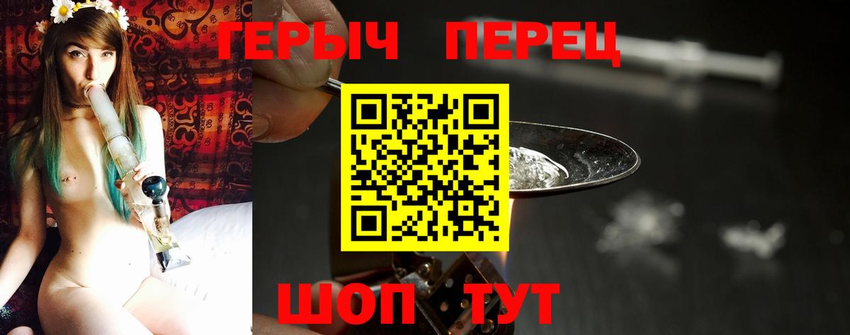 Героин гречка Корсаков