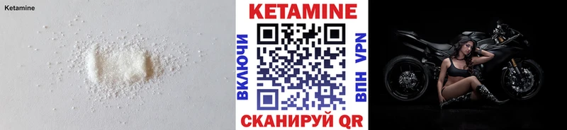 Кетамин VHQ  Корсаков 