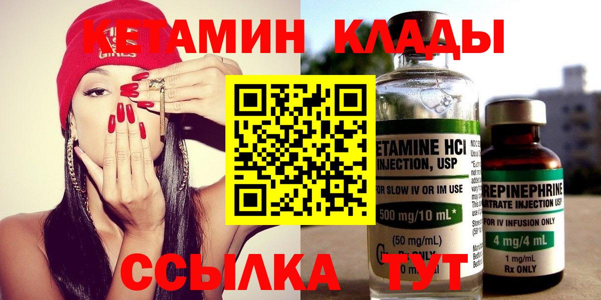 КЕТАМИН VHQ  КЕТАМИН ketamine  Корсаков  Вход с VPN 