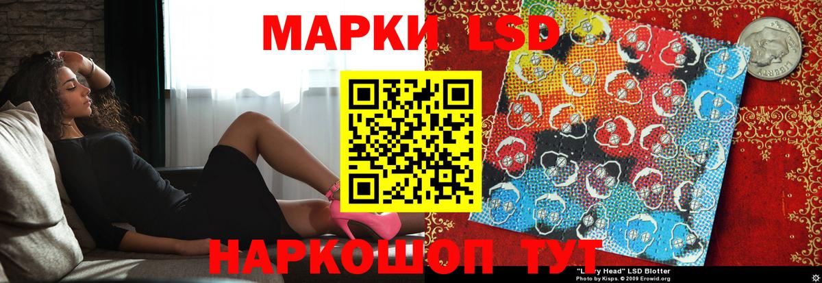LSD-25 экстази кислота  ЛСД экстази ecstasy  Корсаков  Вход с VPN 