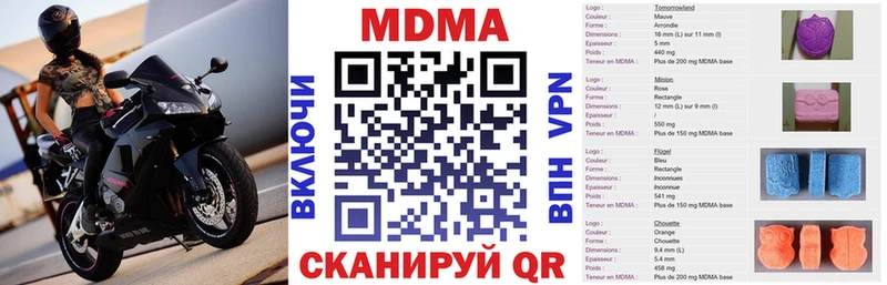 МДМА кристаллы  Корсаков 