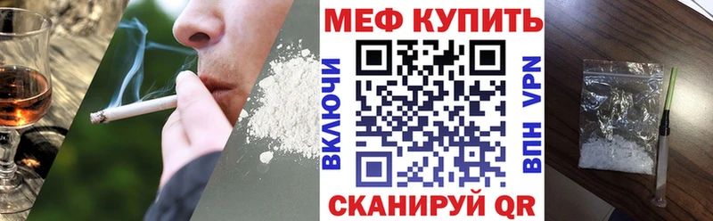 продажа наркотиков  Корсаков  Мефедрон VHQ 