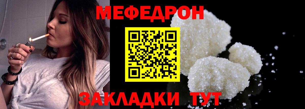 МЯУ-МЯУ кристаллы  МЯУ-МЯУ  MEGA ТОР  Корсаков  Вход с VPN  МЯУ-МЯУ mephedrone 