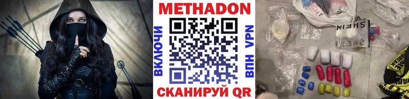 МЕТАДОН кристалл  Корсаков 