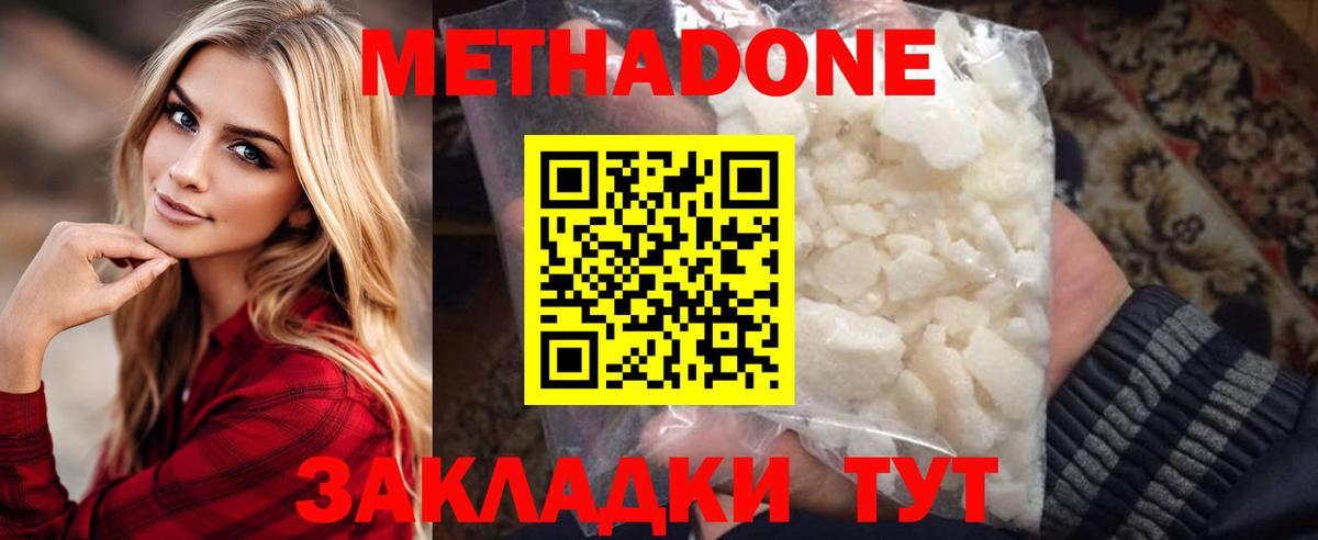 МЕТАДОН methadone Корсаков
