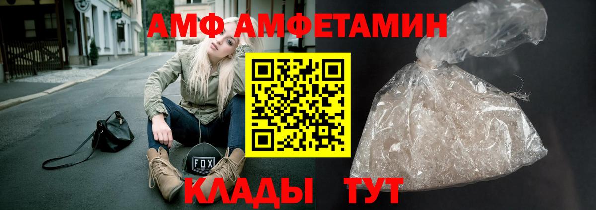 МЕТАМФЕТАМИН пудра Корсаков