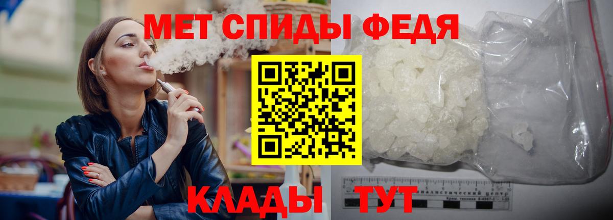 Метамфетамин мет  Вход с VPN  Корсаков 