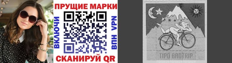 купить   Корсаков  Марки NBOMe 1,8мг 