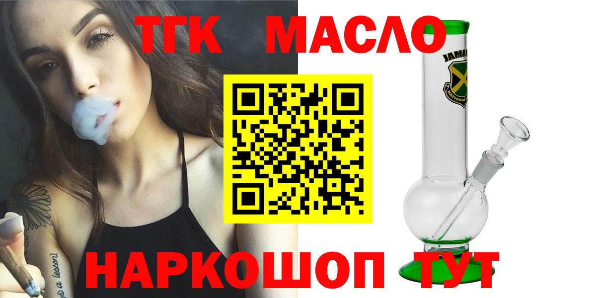 Дистиллят ТГК гашишное масло Корсаков