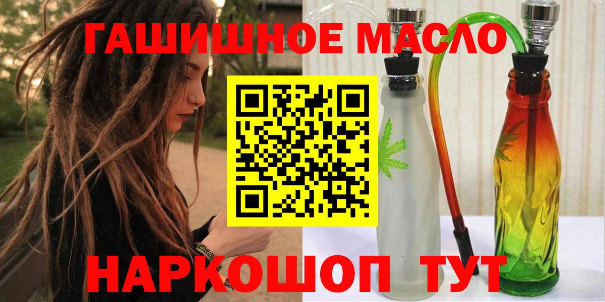 Корсаков  Дистиллят ТГК жижа  Вход с VPN 