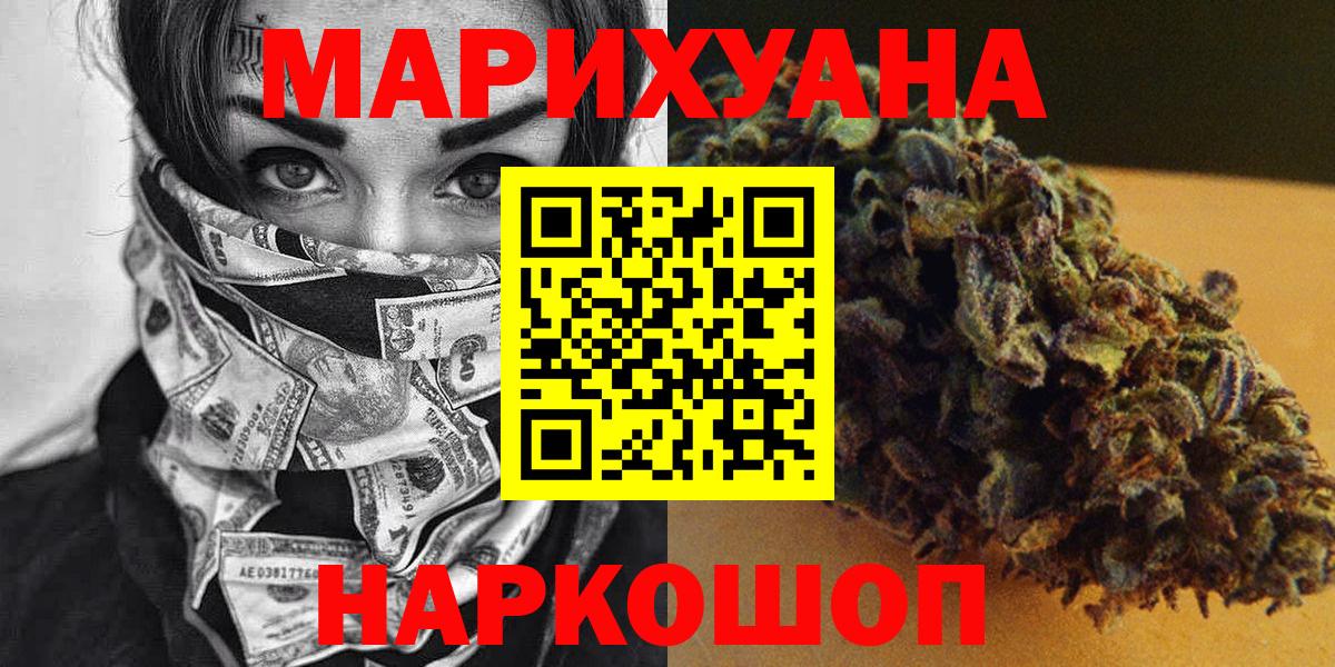 Бошки марихуана план  Вход с VPN  Шишки марихуана план  Бошки Шишки Ganja  Корсаков  Канабис планчик 